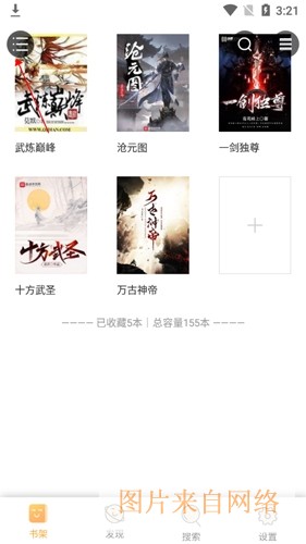 书包阅读app