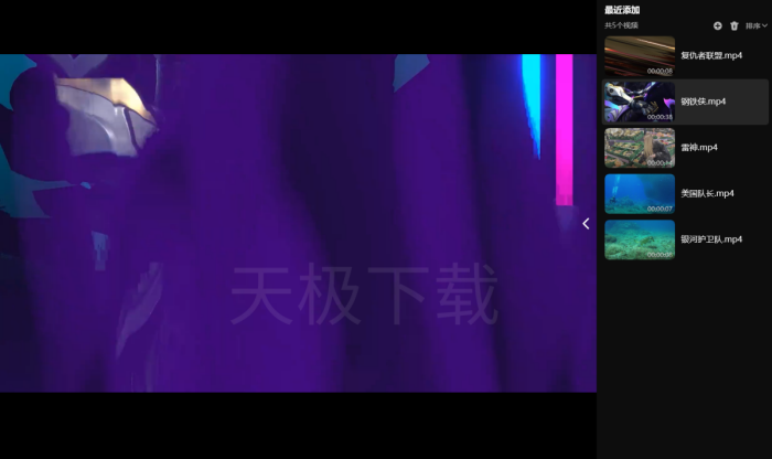 腾讯视频影音播放器怎么用？