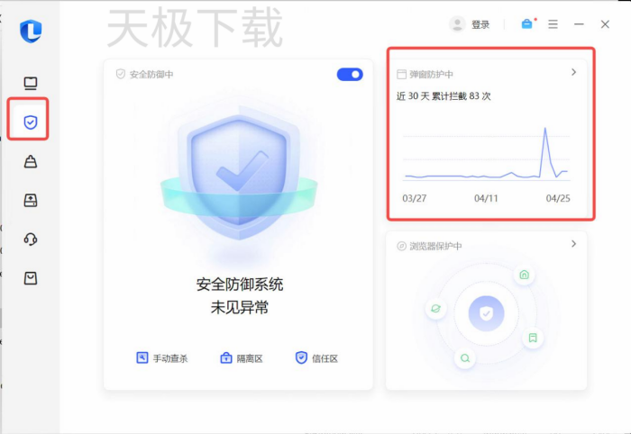 抖音电脑版闪退有哪些原因-抖音电脑版闪退常见解决方法