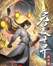 完美世界小说txt下载全本下载网盘-完美世界txt电子书下载全本免费网盘