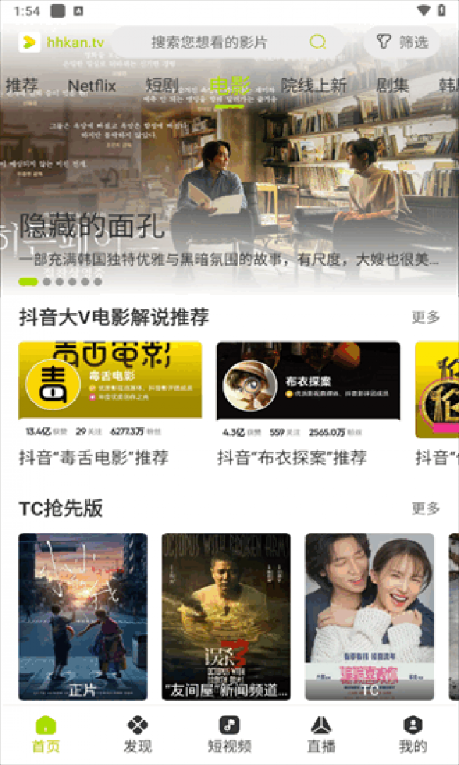 好好看追剧官网版下载-好好看追剧官网下载免费追剧入口