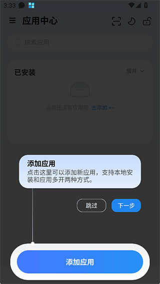 火箭沙盒软件下载入口-火箭沙盒隐私多开下载安装