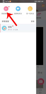 育儿宝怎么导入视频-育儿宝APP导入视频的方法