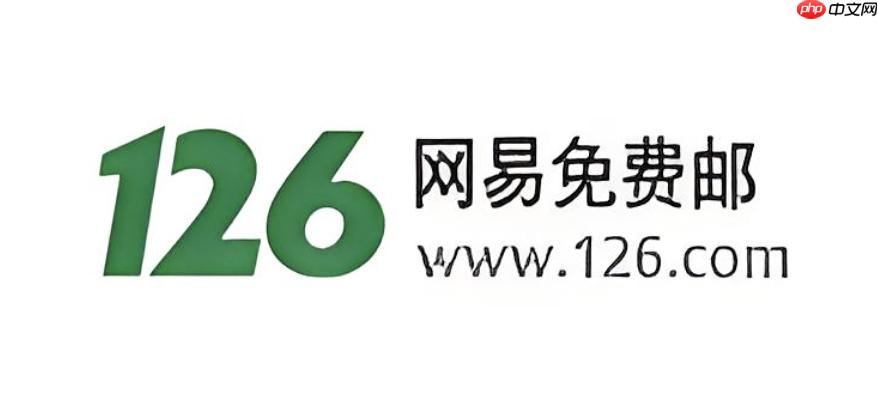 一键登录126邮箱-126网易免费邮箱登录官网