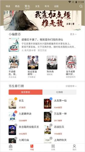 17k小说网官网免费下载-17k小说网官网最新版下载