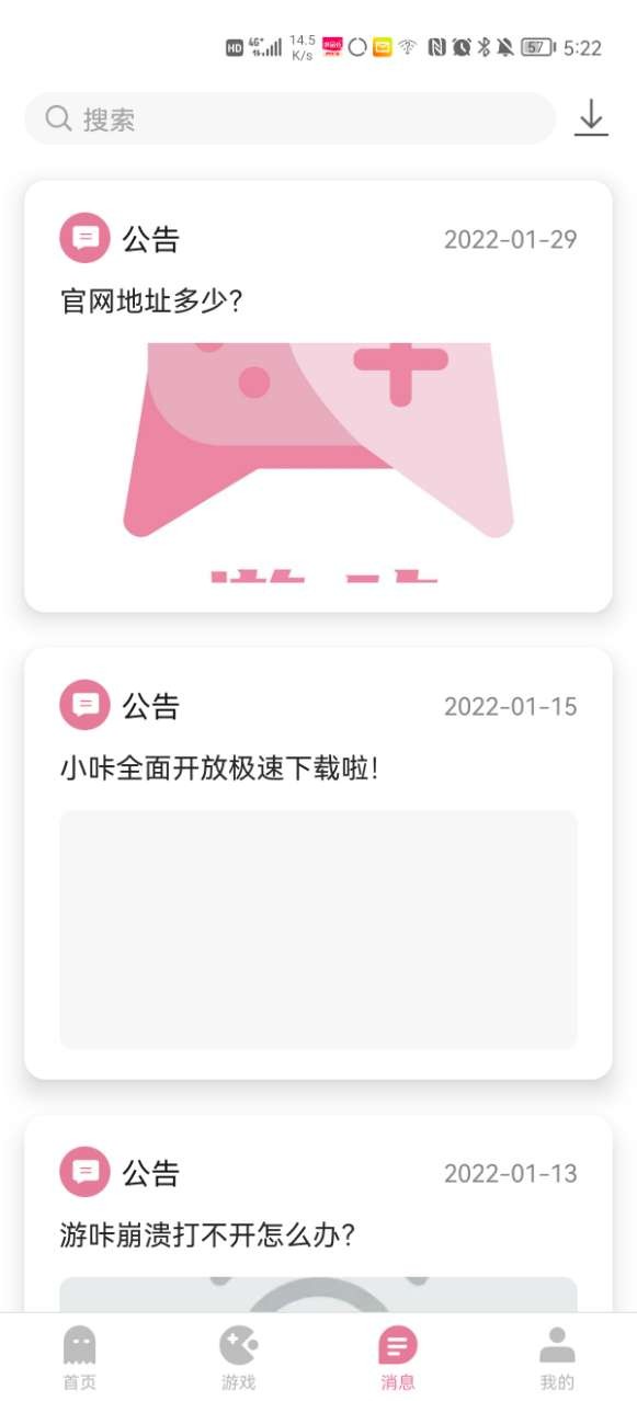 游咔5.0.0(最新版)下载-游咔官方版app下载安装