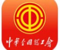 职工之家app下载安装最新版-职工之家手机安卓版下载