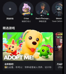 roblox游戏直接下载-roblox游戏下载安装