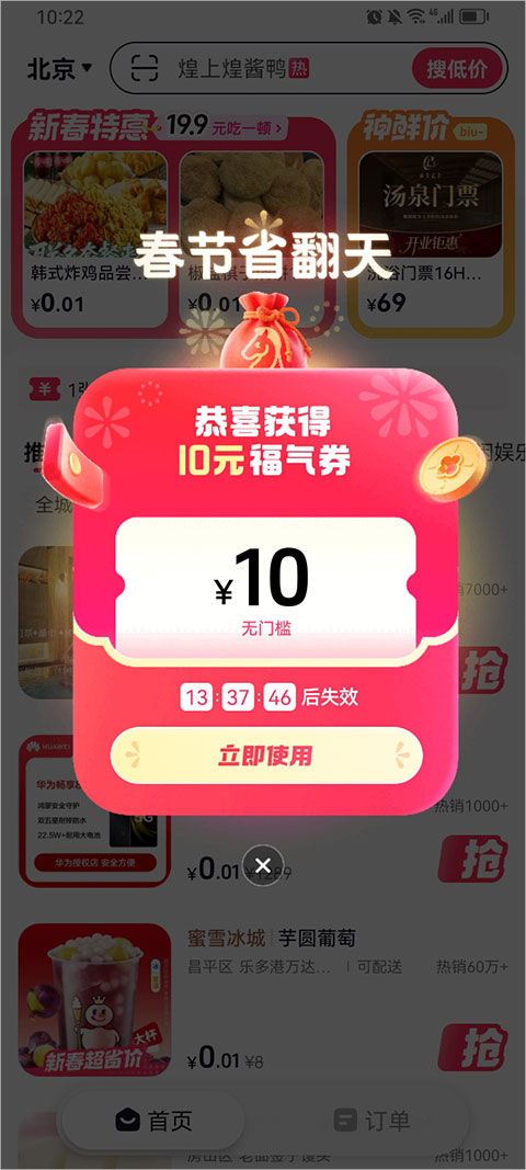抖省省最新版下载安卓版-抖省省app官方版下载安装