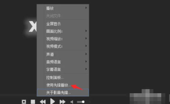 影音先锋下载