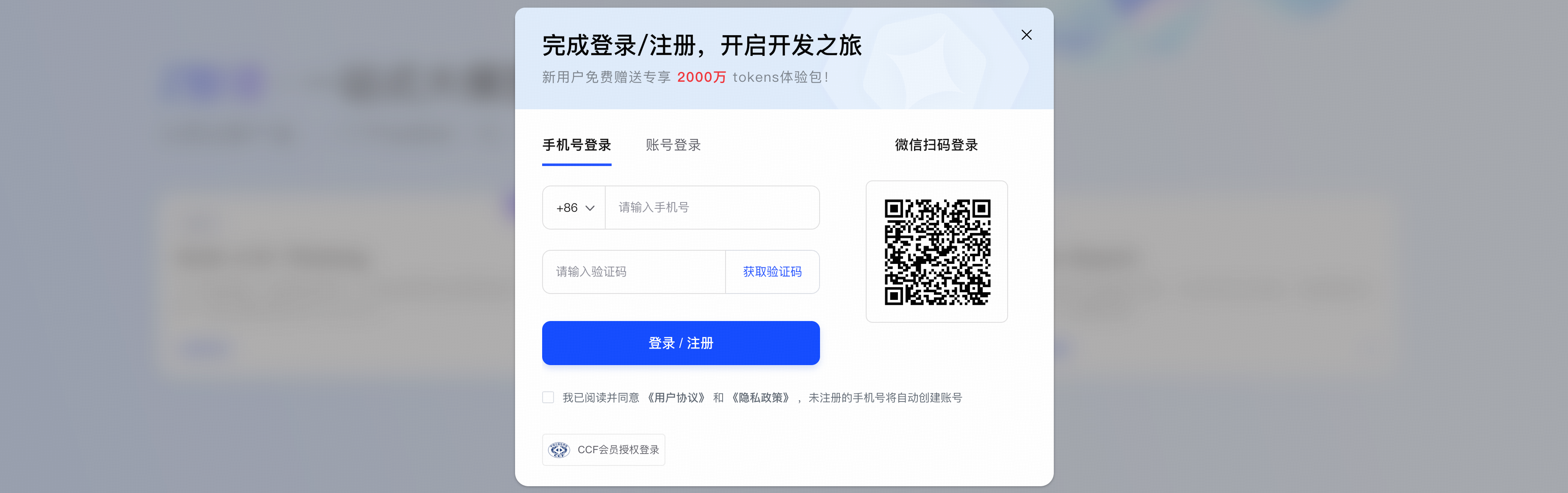 智谱apikey怎么获取 智谱清言apikey
