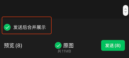 微信折叠发图怎么弄-微信折叠功能是怎么设置的