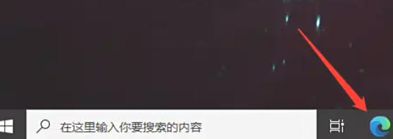 edge怎么设置更改字体大小_edge浏览器设置更改字体大小的方法