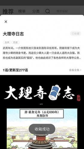 好看漫画