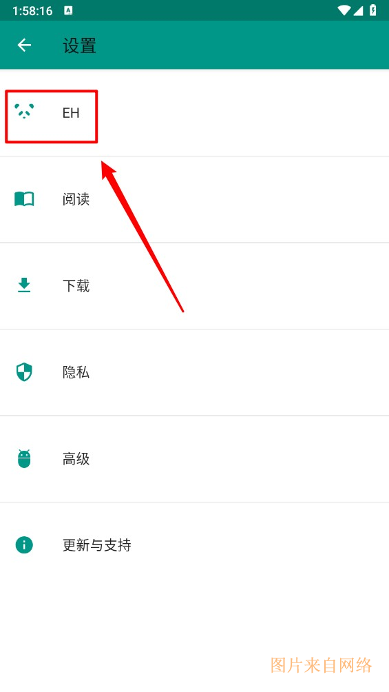 ehviewer绿色版2.0.1.3