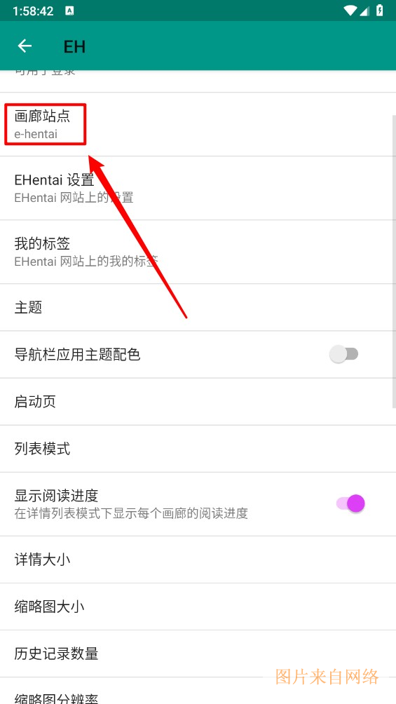 ehviewer绿色版2.0.1.3