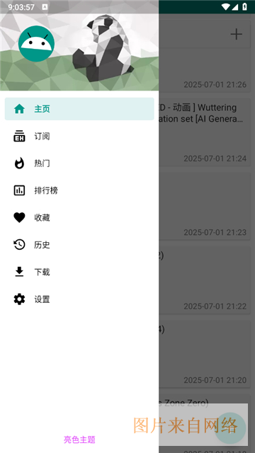 ehviewer绿色版2.0.1.3