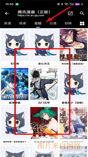皮皮喵漫画下载