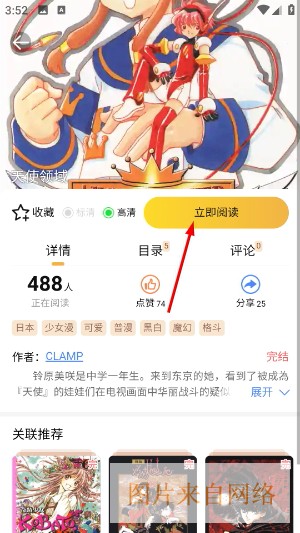怪兽漫画app下载